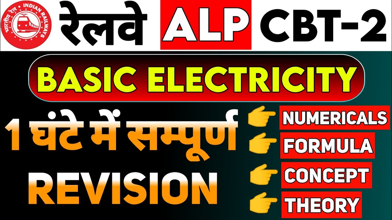 BASIC ELECTRICITY Complete Revision For  ALP CBT 2 || THEORY, CONCEPT, Numerical | 