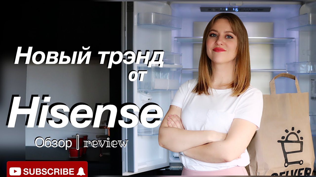 Hisense RF540N4AF1 Обзор большого холодильника| Hisense French Doors Fridge RF540N4AF1