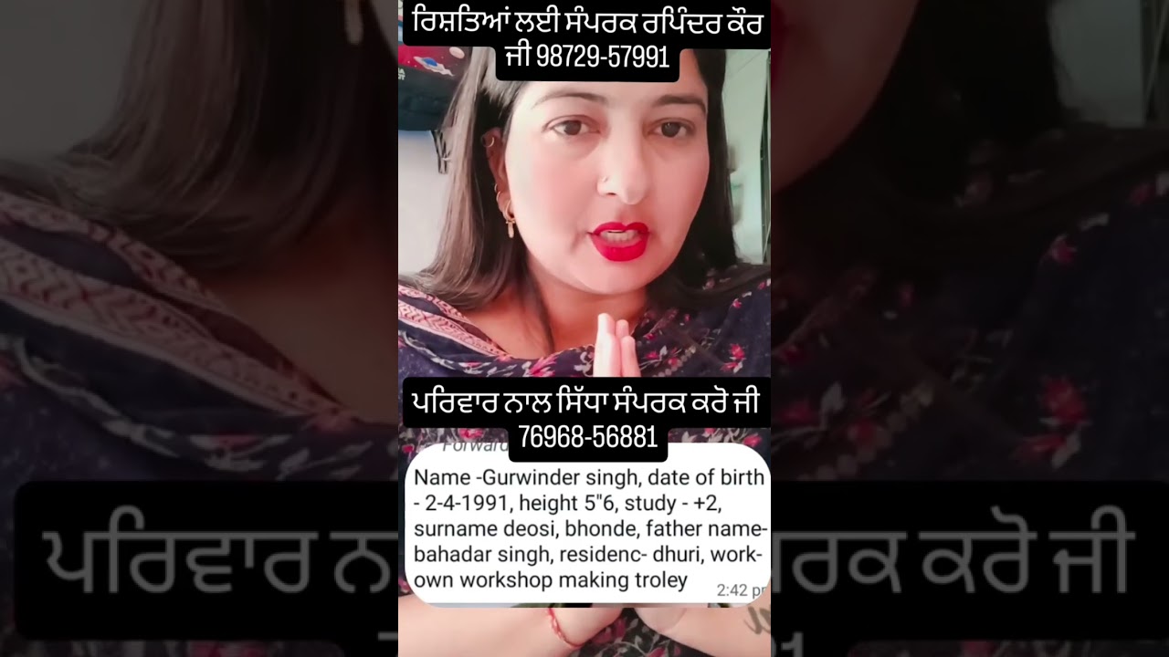 ਕਨੇਡਾ ਅਮਰੀਕਾ ਪੱਕੀਆਂ ਕੁੜੀਆਂ ਦੇ ਰਿਸ਼ਤੇ #newvideo #viralvideo #trending #shortvideo