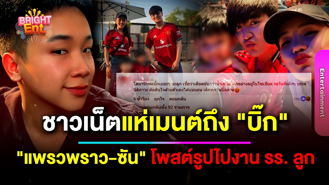 แห่เมนต์ถึง 