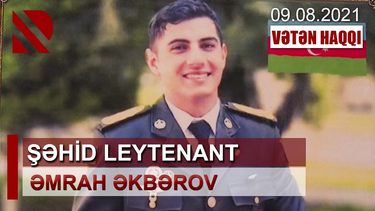 Vətən Haqqı: Şəhid leytenant Əmrah Əkbərov - 09.08.2021