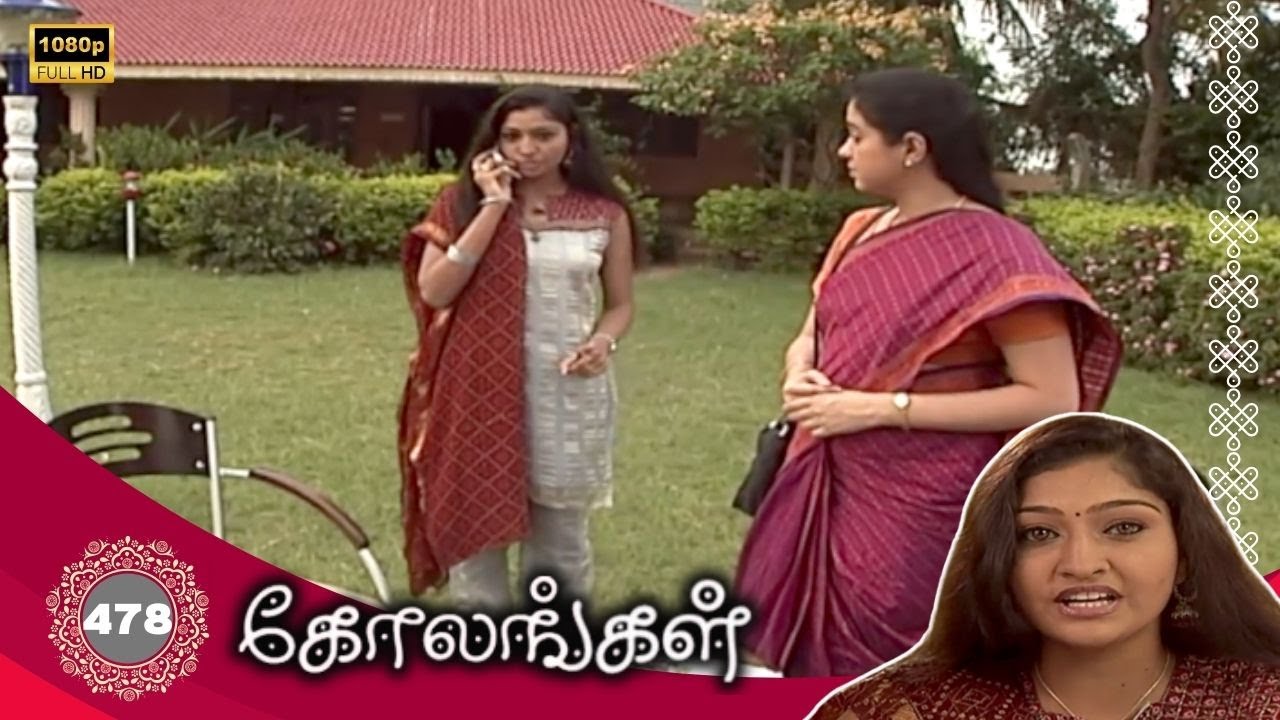 Kolangal Serial : கோலங்கள் சீரியல் - Episode 478 | Dec 25, 2025