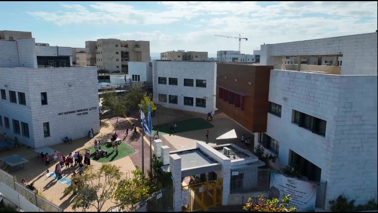 בית החינוך ממ״ד תלמי הדר