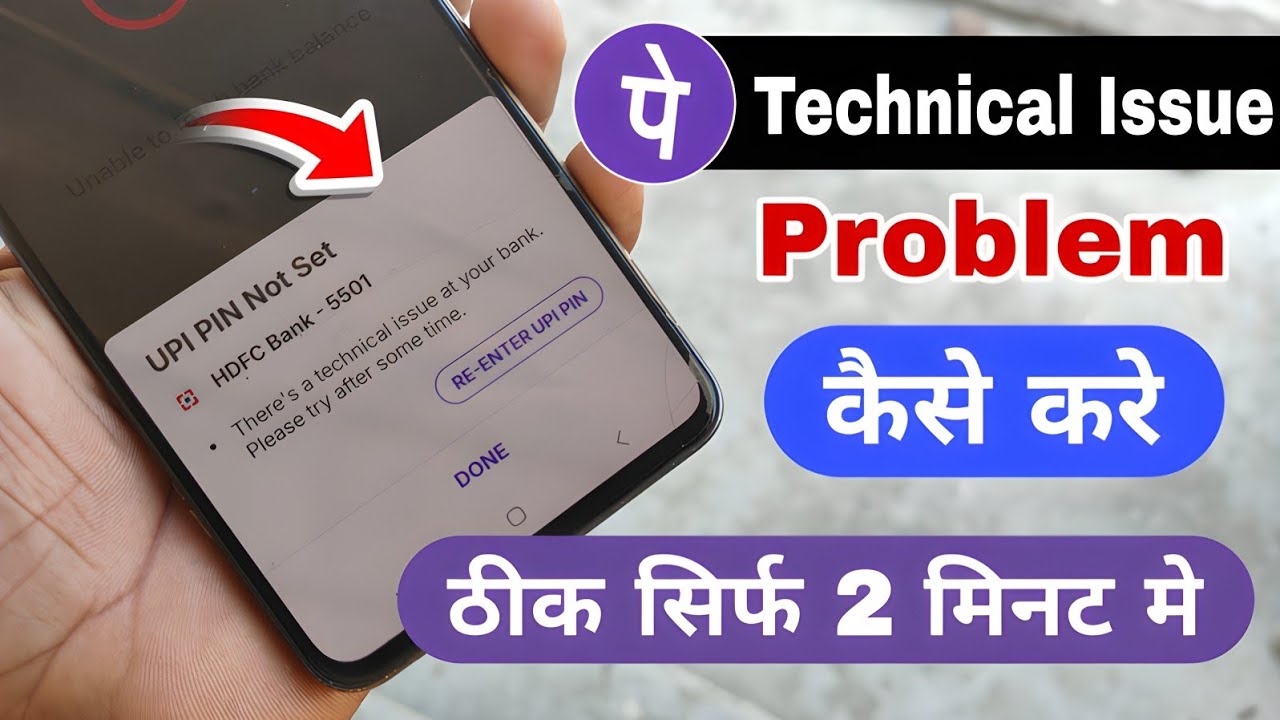 There s a technical issue at your bank please try after some time Phone pe Technical Issue