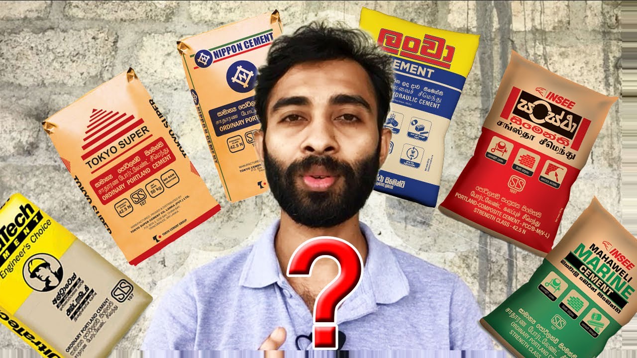ඔබට ගැලපෙනම සිමෙන්ති තෝරාගනිමු | How to select the best cement | Best cement brand in Sri Lanka
