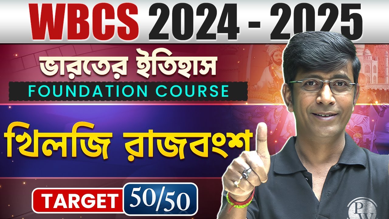WBCS History | Foundation Course | Khalji Dynasty | WBCS Prelims 2024