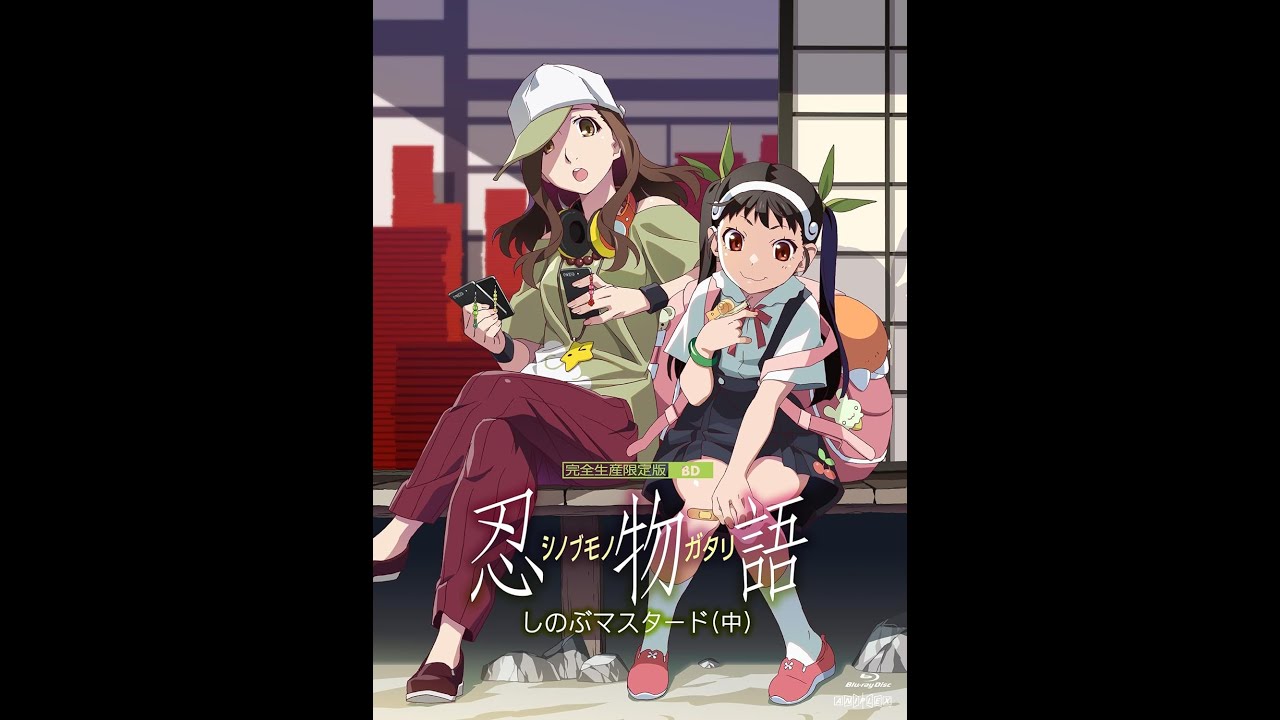 Shinobumonogatari OST Vol 2 - Red Darkness [赤い闇]