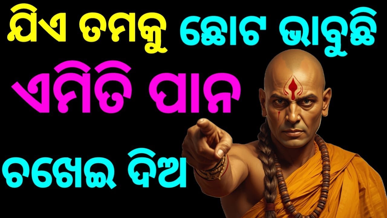 ଯିଏ ଇଗ୍ନୋର କରୁଛି ସେ ପାଦ ତଳେ ପଡିବ | How To Handle If Someone Ignores You (Odia)