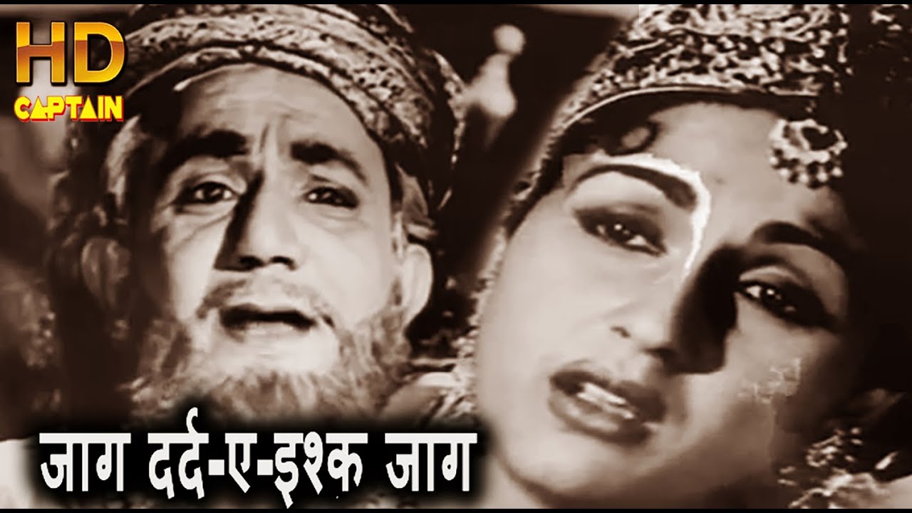 जाग दर्द-ए-इश्क़ जाग Jaag Dard E Ishq Jaag -अनारकली 1953,  हेमंत कुमार, लता मंगेशकर - HD वीडियो सोंग