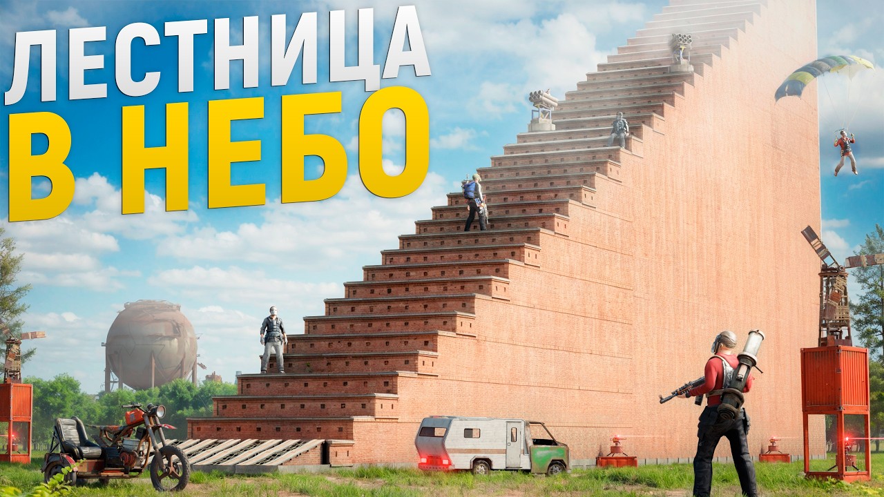 Забрал под КОНТРОЛЬ центр КАРТЫ! Моя ОГРОМНАЯ ЛЕСТНИЦА в НЕБО на 1 000 000 РЕСУРСОВ в игре Rust/Раст
