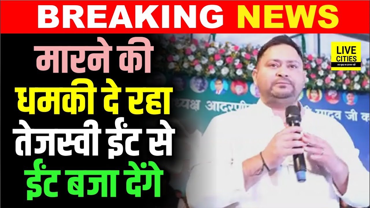 Tejashwi Yadav ने RJD Office में Nitish Sarkar को चेता दिया, Holi के बाद ईंट से ईंट बजा देंगे...