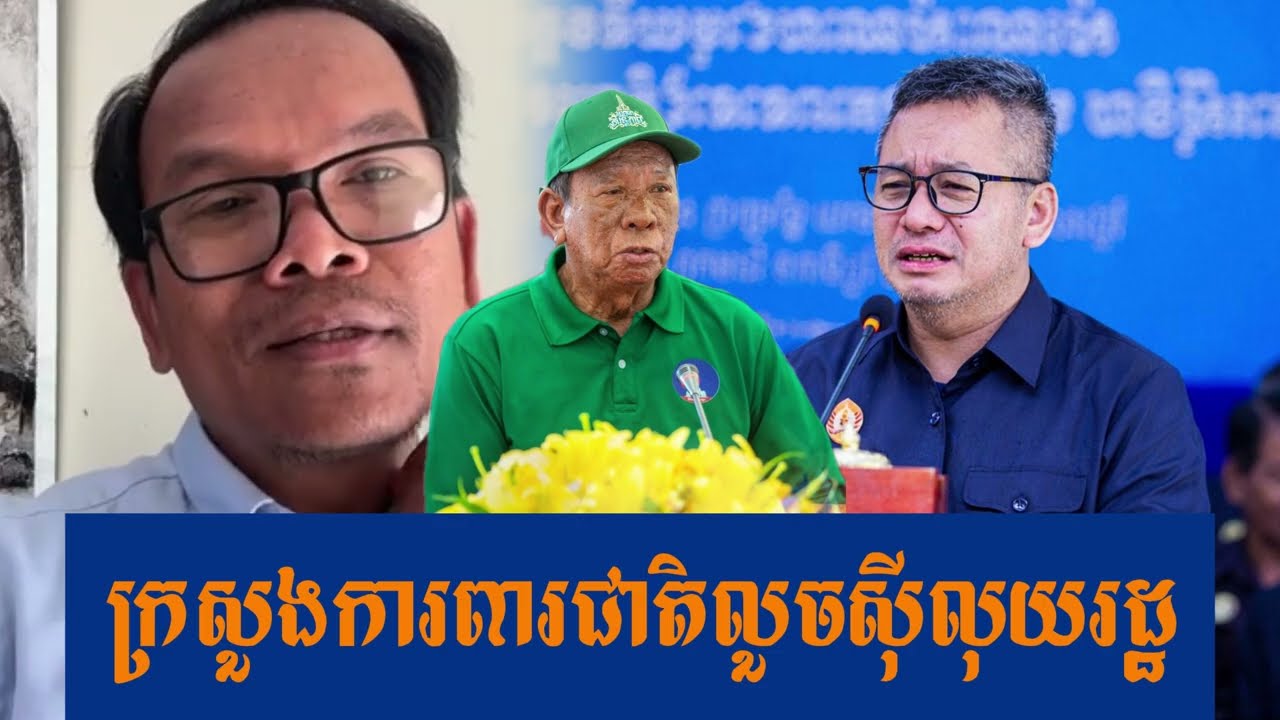 ទៀ សីហា សុីលុយរដ្ឋនឹងកងទ័ព | Mr. Seng Sary Live Talkshow
