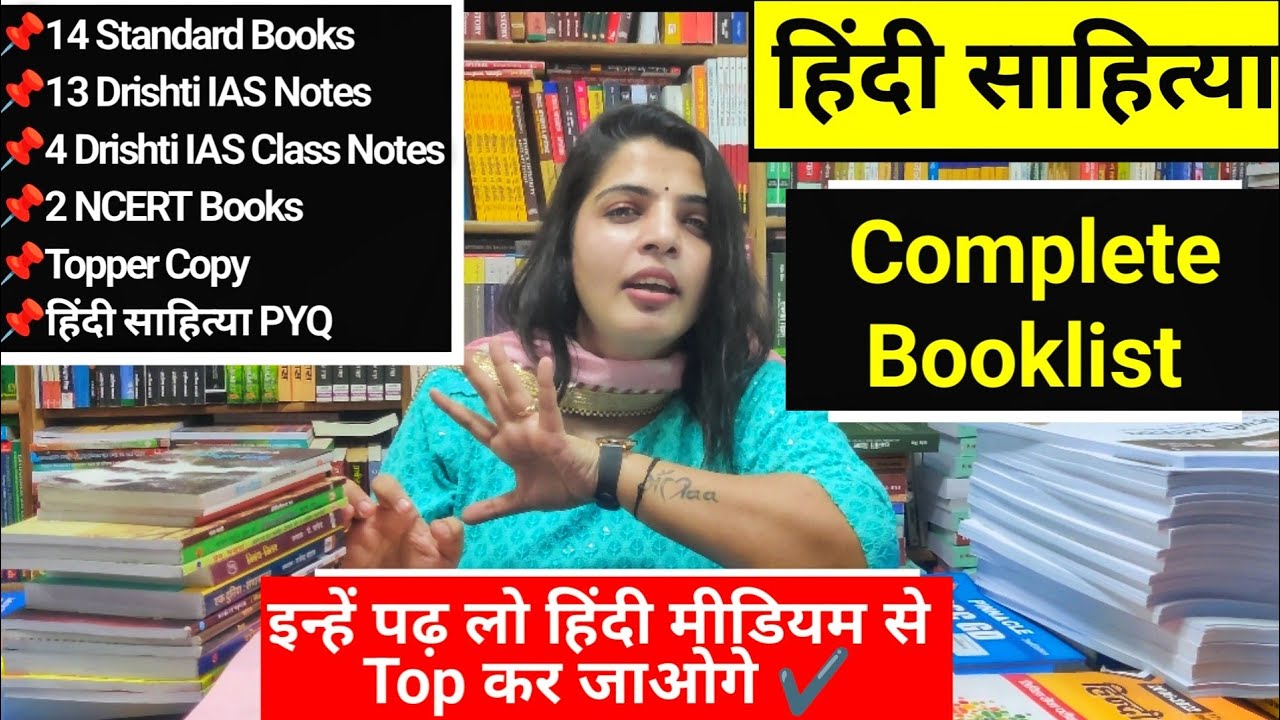 हिंदी साहित्या Complete Books and Notes for UPSC Mains  | Drishti IAS हिंदी साहित्या Notes / Ncert