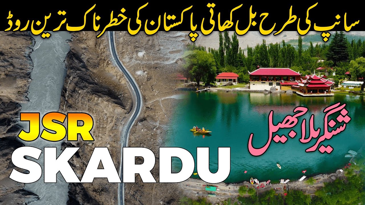 Jaglot Skardu Road JSR | Most Dangerous Roads of Pakistan | ShangriLa Resort & Upper Kachura Lake