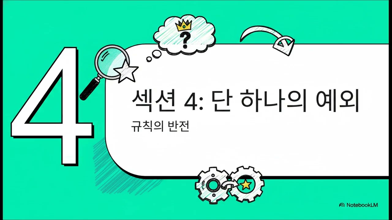 어색한 문장의 비밀   There is  완전 정복/there is(are) 소유격 구분