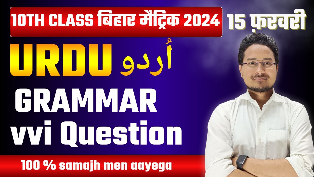 Urdu Grammar vvi Objective Question || Class 10th Urdu Grammar || Urdu Grammar || Urdu Vyakran
