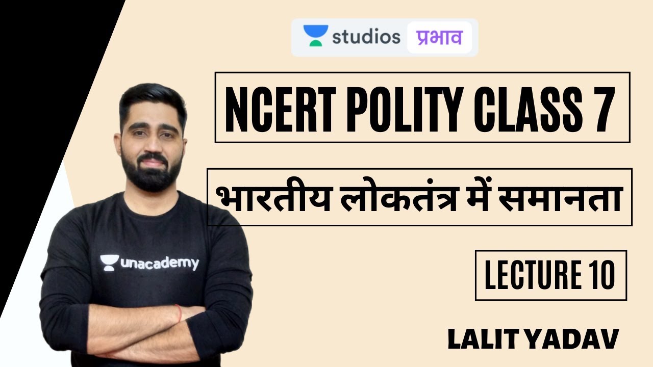 L10: Equality in Indian Democracy | NCERT Polity Class 7 | UPSC CSE - Hindi | Lalit Yadav