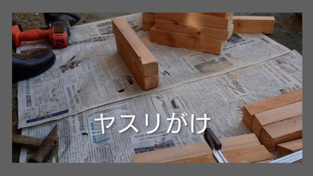 素人が初めて日本ミツバチ重箱式巣箱作ってみた