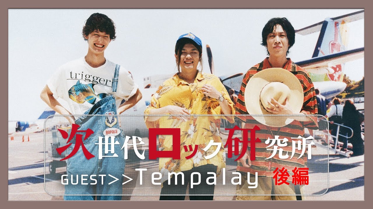 ジロッケン#013後編 / Tempalay