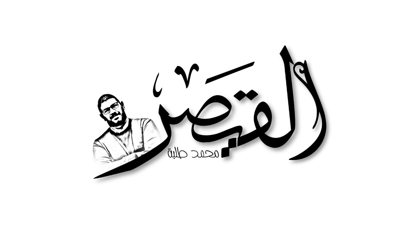 المراجعة  الفصل السابع و الثامن الجزء الثاني