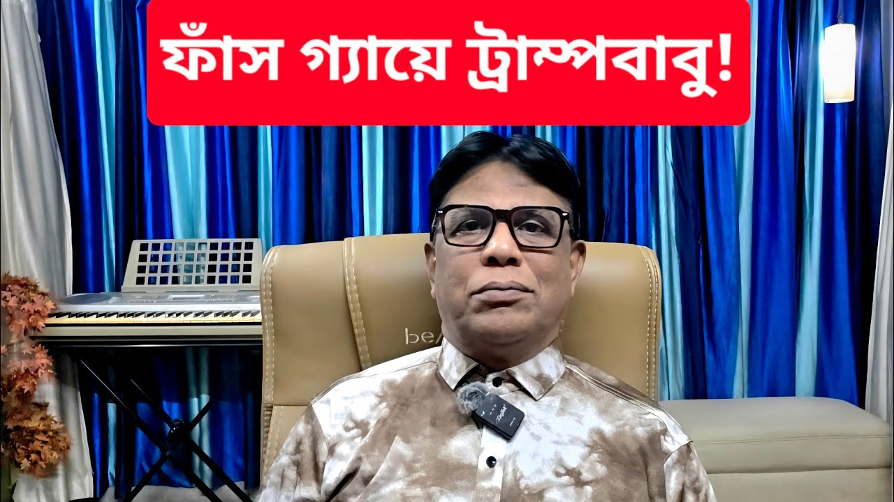 ইরানে হা*মলা না করলে দেশে সমালোচিত হবেন ট্রাম্প || অর্থাৎ 