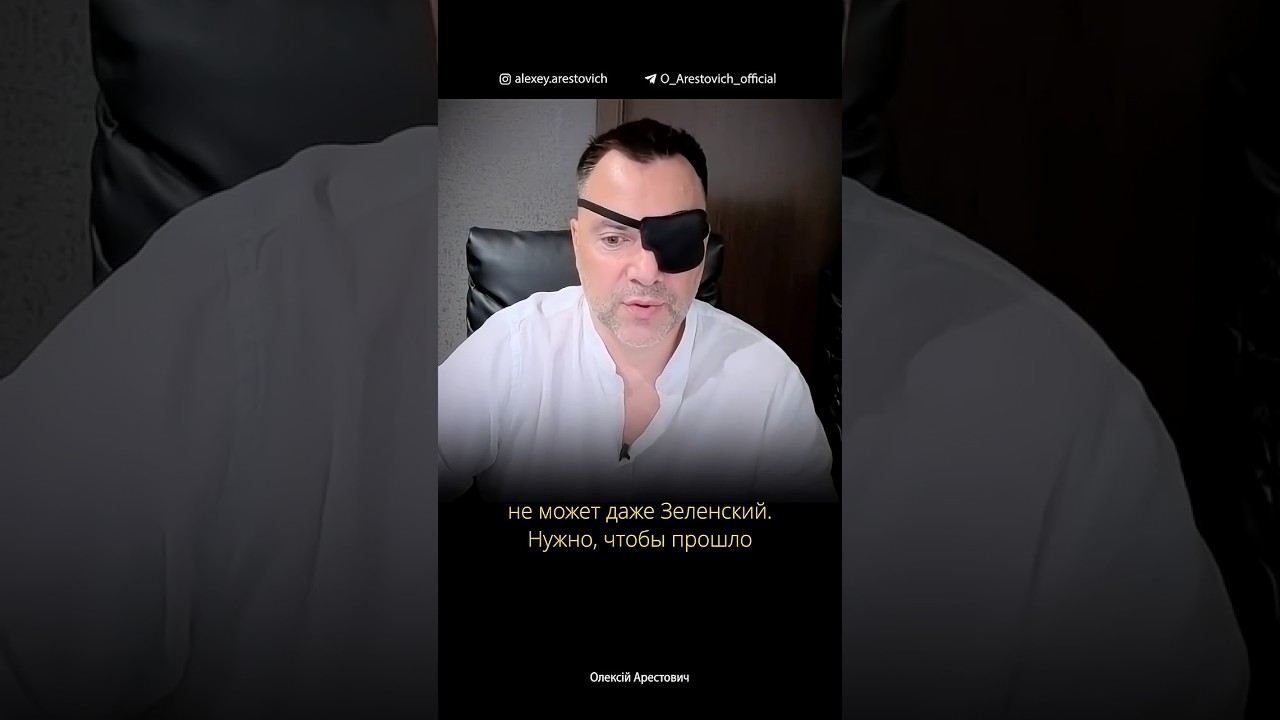 Двойные стандарты украинского государства | Алексей Арестович