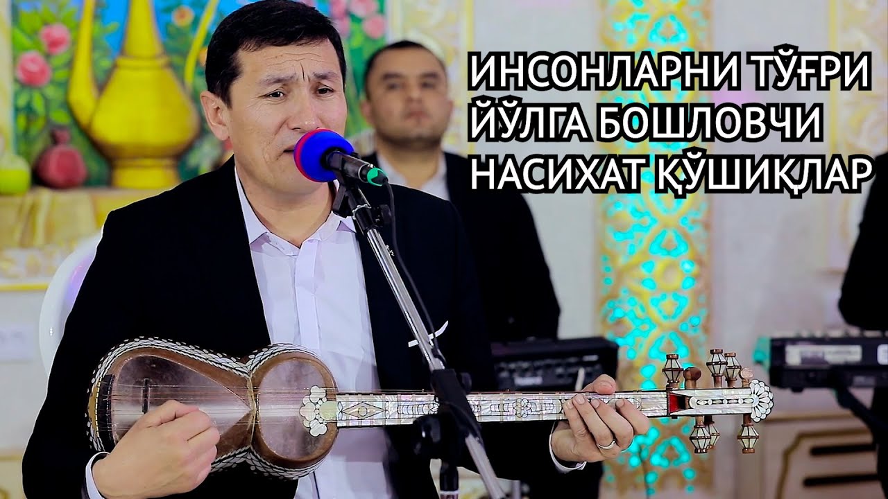 ЖУДА МАЬНОЛИ ВА ТАЬСИРЛИ НАСИХАТЛАР СУЛТОНБОЙ ХУДАЙБЕРГАНОВ