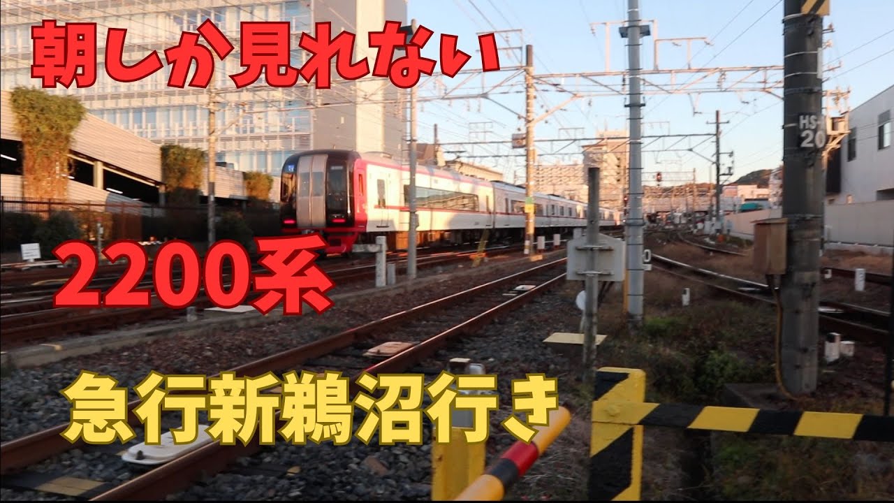 名鉄犬山踏切名鉄犬山線朝しか見れない2200系急行新鵜沼行き！#回送列車 #鉄道 #名鉄 #railway #train #電車 #犬山駅 #ブルーミュースカイ #急行新鵜沼行き#踏切