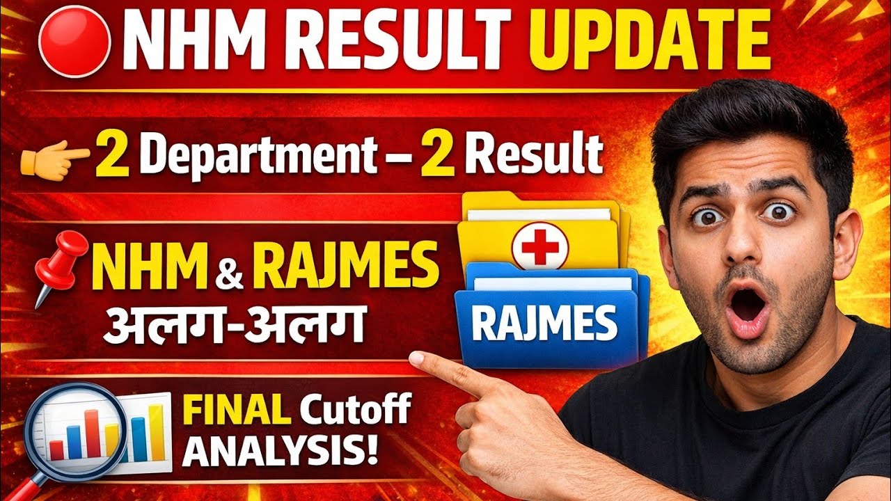 NHM RESULT UPDATE | DONO DEPARTMENT KA RESULT ALAG-ALAG AAYEGA? | OFFICIAL UPDATE