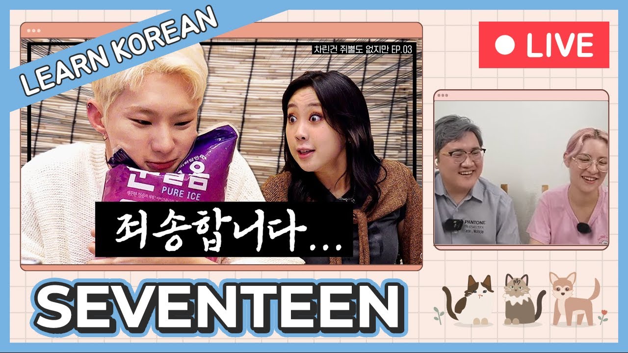 Reaction to HOSHI on 차린건 쥐뿔도 없지만 with Youngji [Live PART 2]