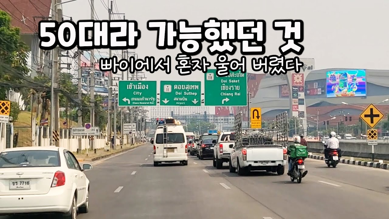 50대도 가능했던 빠이 여행  : 오토바이 렌탈샵 가성비숙소 치앙마이에서 이동하는 방법