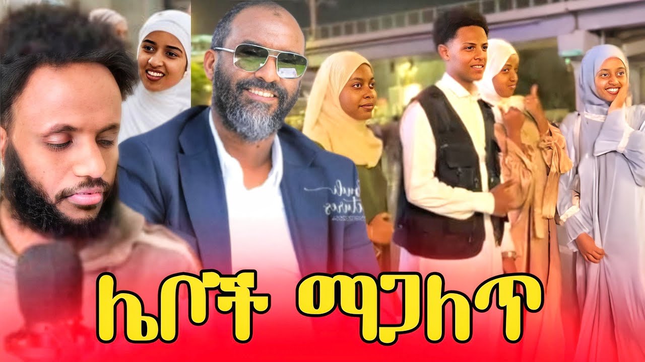 ሌቦች ማጋለጥ ....የጎዳና ኢፍጣር ጭፈራ ...የምግብ ሌቦች ...