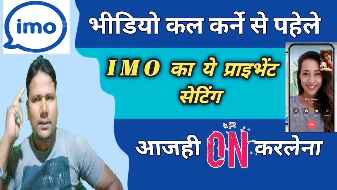 How To Set privacy On Imo Account  | Very Important Settings In Imo | Imo Privacy Settings