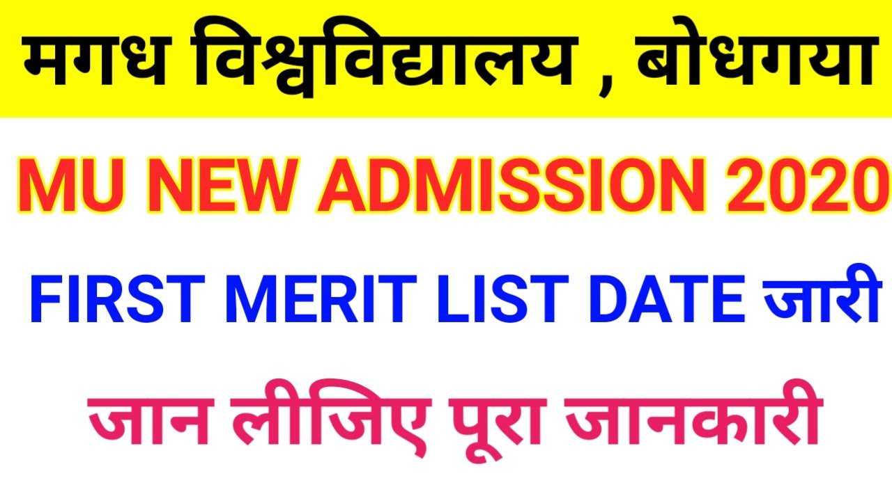 Magadh University First Merit List 2020 Date जारी | Magadh University New Admission 2020
