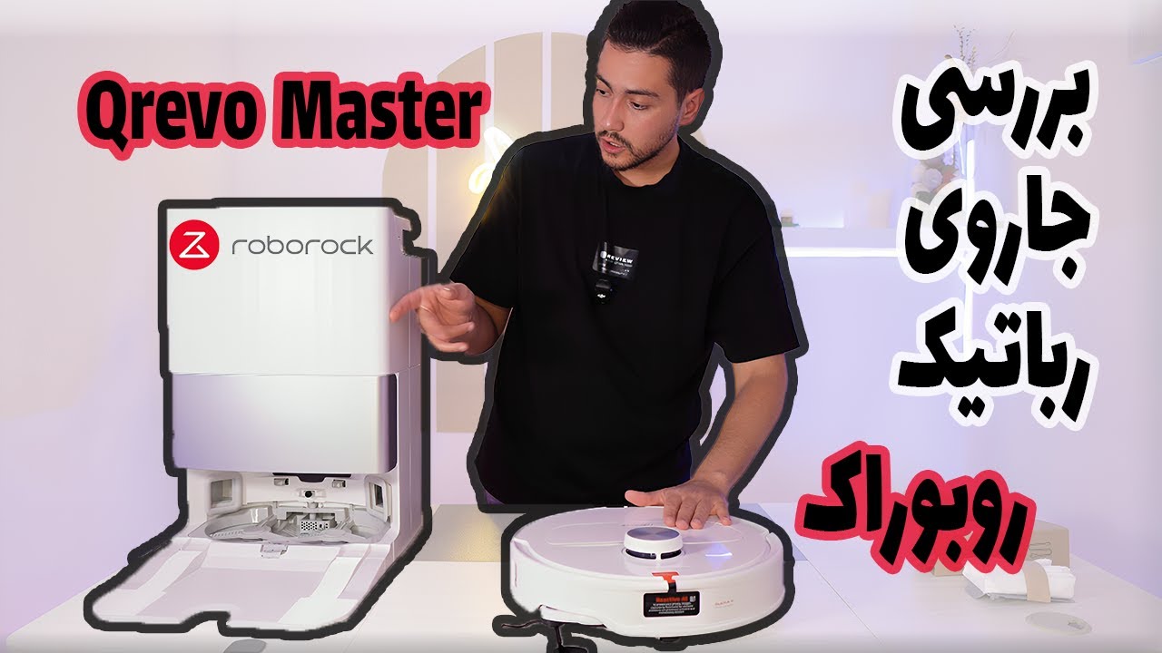 همه چیز در مورد جاروی رباتیک روبوراک، مدل Qrevo Master ✨🧹✨