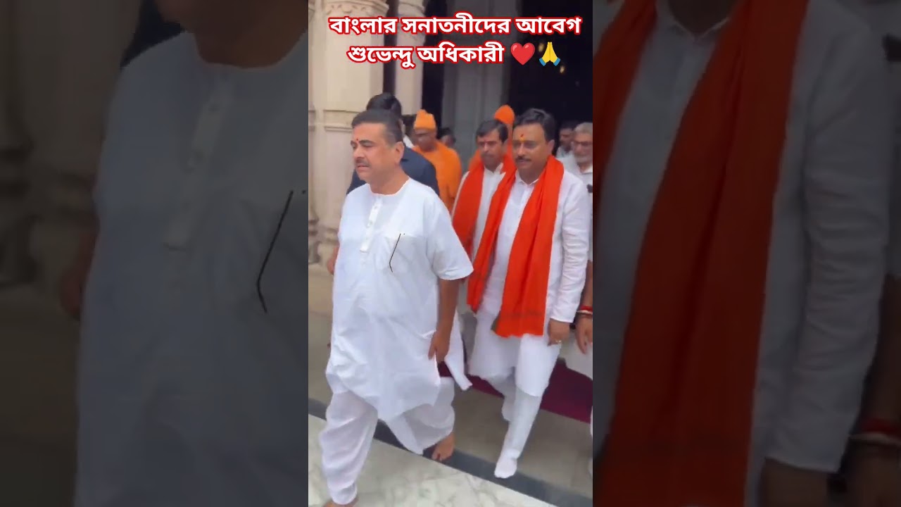 Chief Minister of West Bengal 🙏#bjp #suvenduadhikari #shorts #trending #viral #song