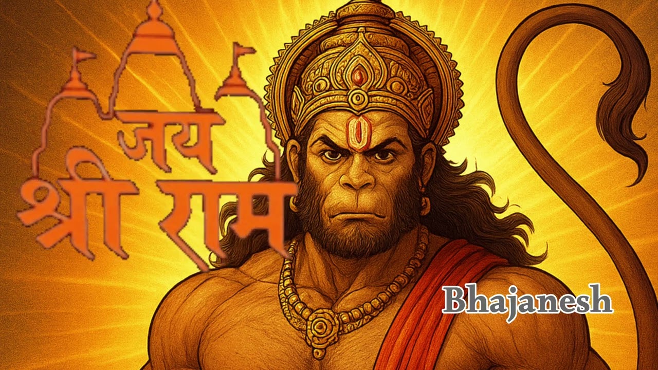 Sankat Mochan Kesari Nandan || #bhajanesh #bajrangbali #jaihanuman #jaibajrangbali 