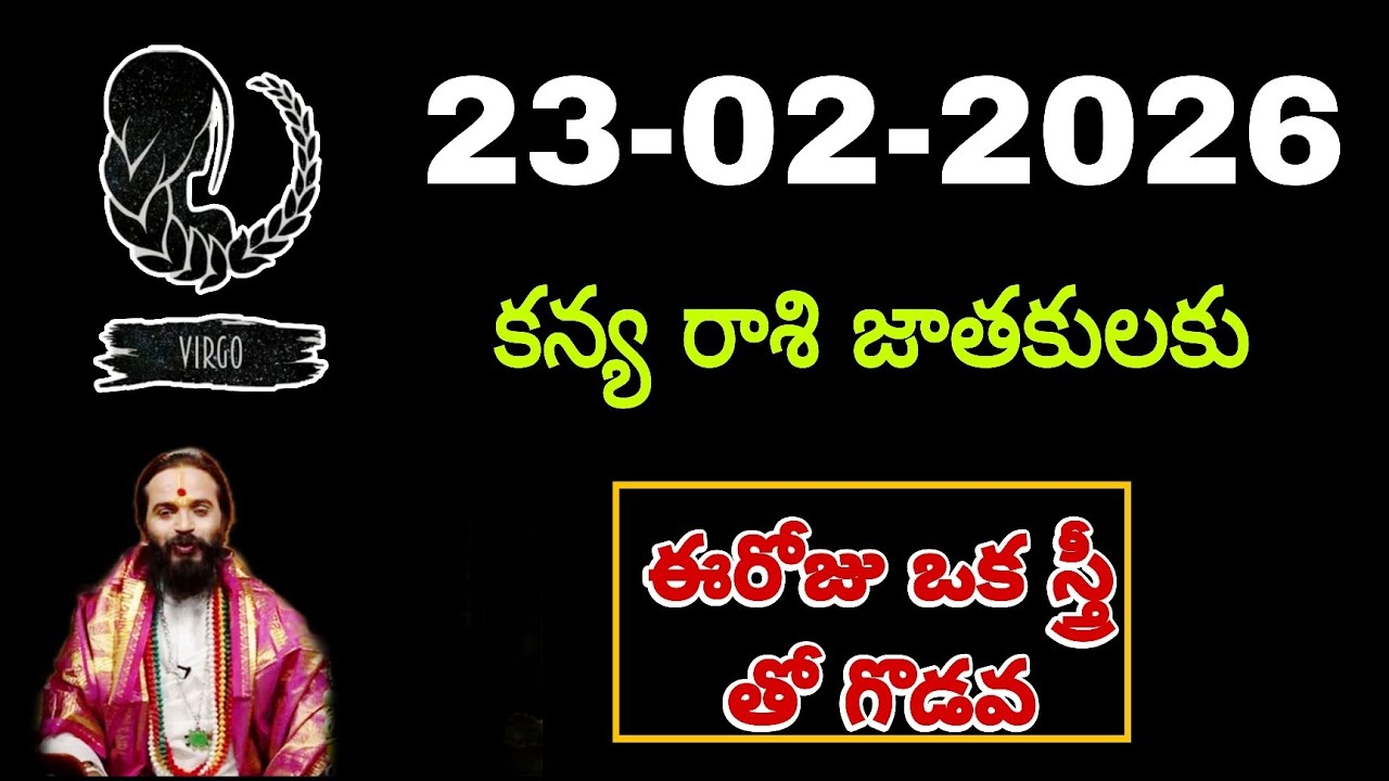 Kanya Rasi Phalalu Telugu January 2026| Kanya Rashi | Virgo Horoscope | #కన్యారాశి
