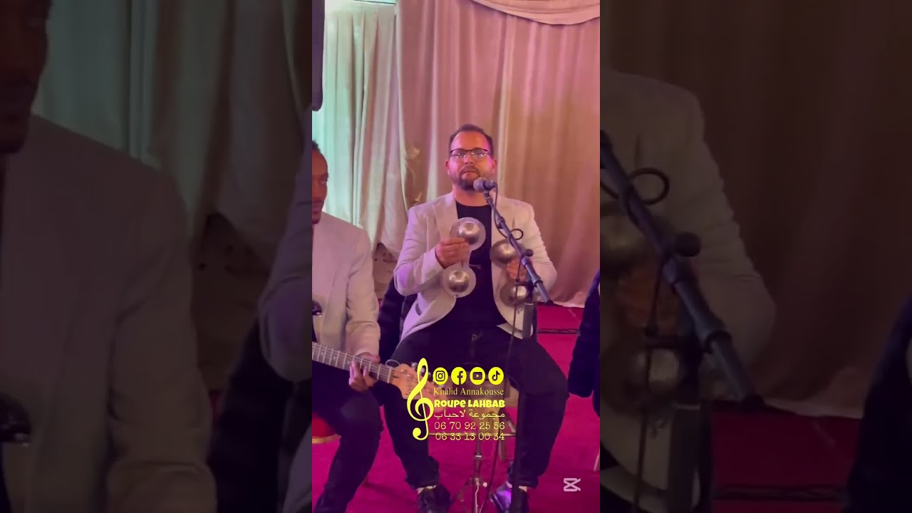 Groupe Lahbab _ مجموعة لاحباب  TAGROUPIT 2025 #amazigh #music ##شعبي #جديد #اكسب #موسيقى #جديد #اكسب