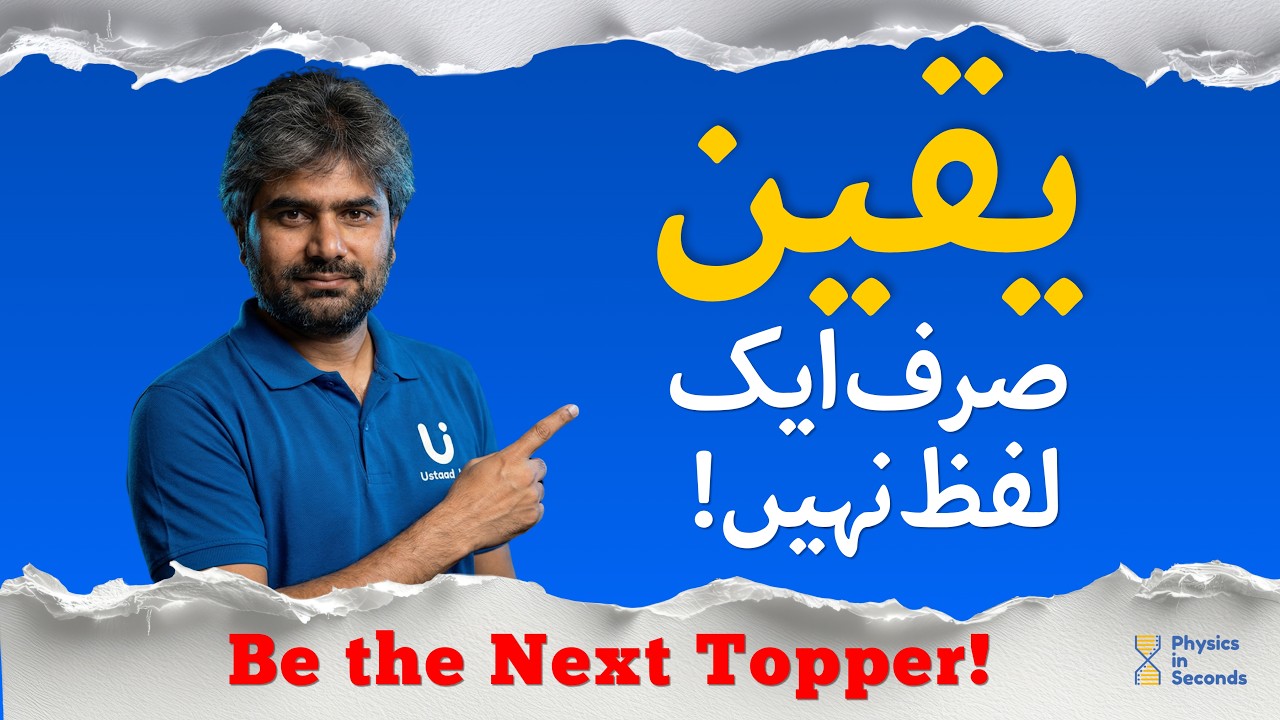 MDCAT Toppers Club | Be The Next Topper