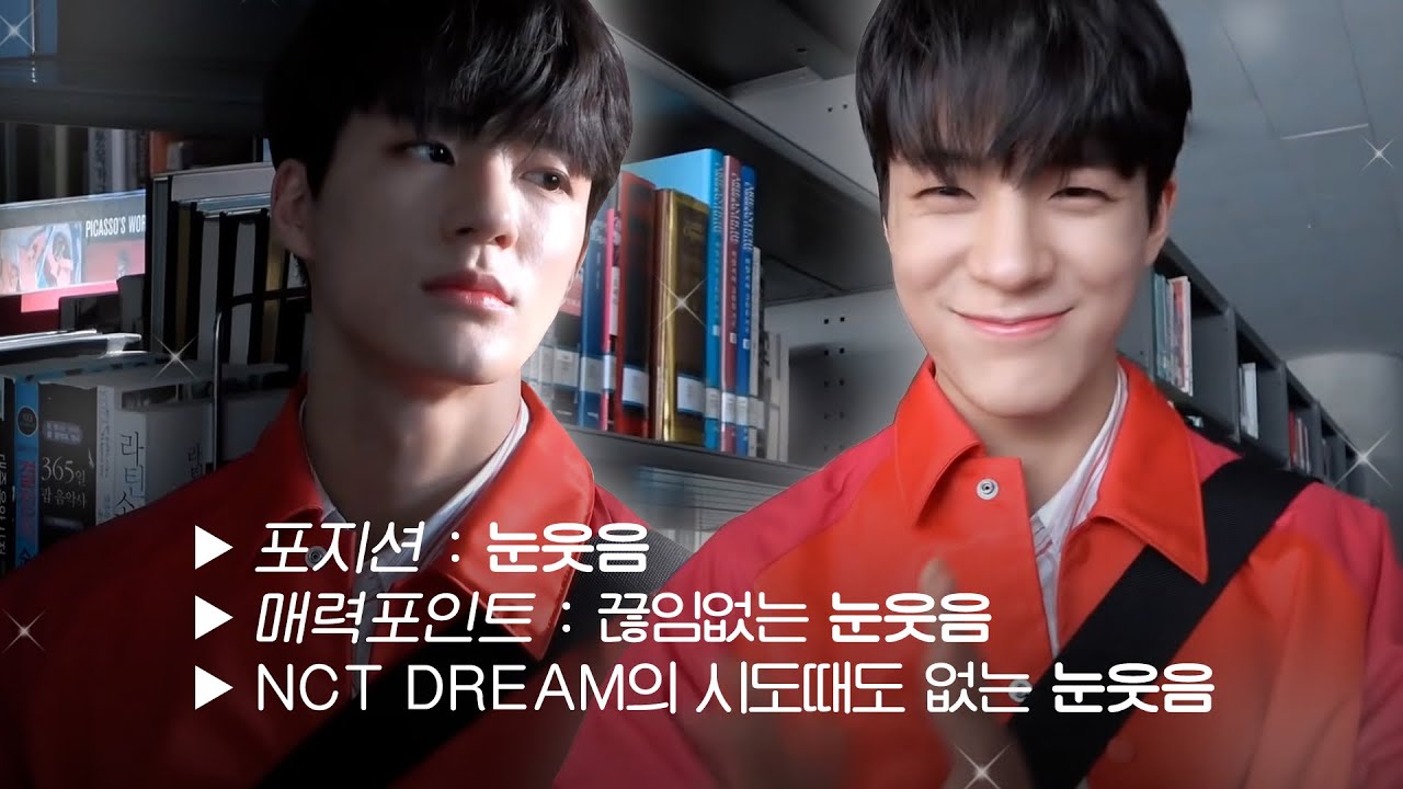[NCT 제노] ❝눈웃음❞으로 분위기 확 바뀌는 제노 얼굴 (.◜◡◝)🖤