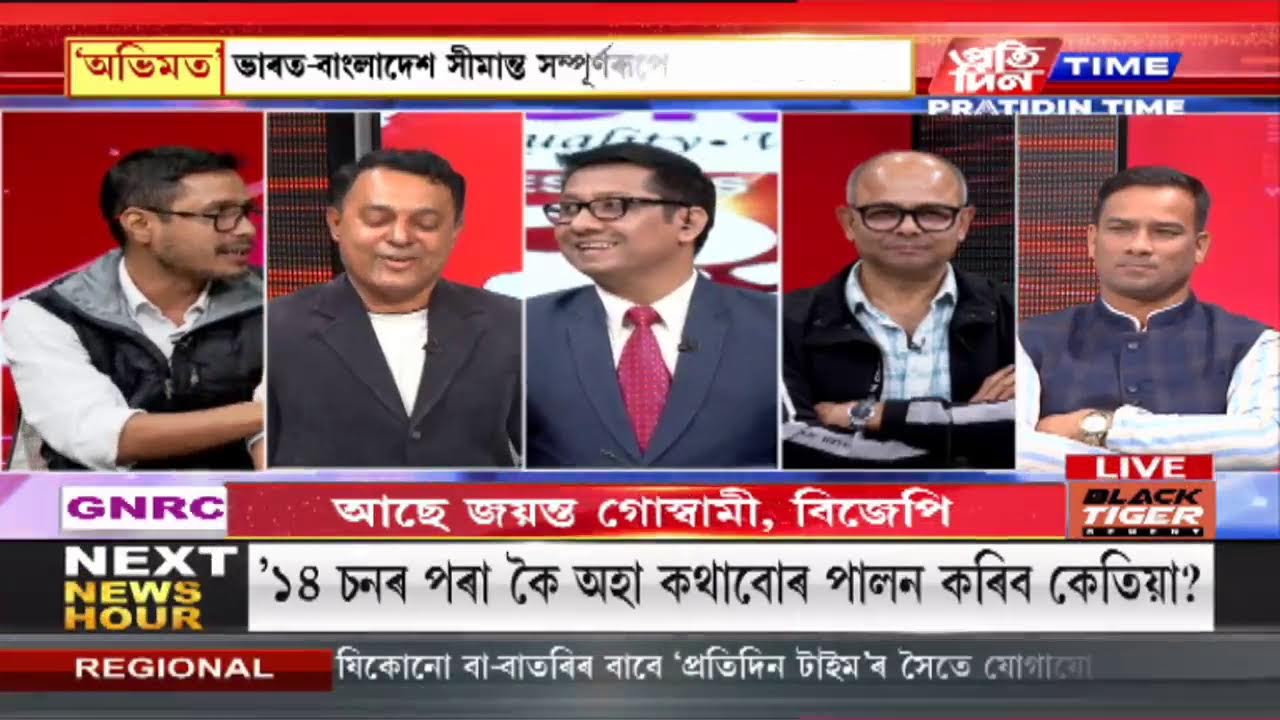 মুখ্য সম্পাদক নিতুমনি শইকীয়াৰ সৈতে ‘অভিমত’ |part 3 #pratidintimelive