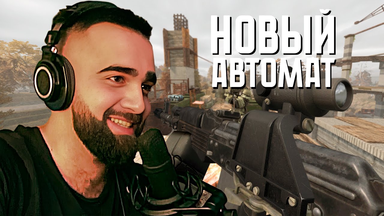 НАСТАЛО ВРЕМЯ ПРОВЕРИТЬ, КАК АК-74М УБИВАЕТ НУБАСИКОВ В STALCRAFT: X!