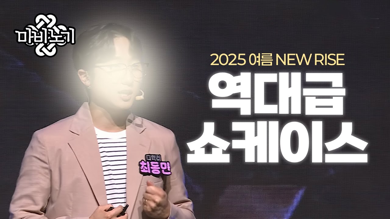모든 걸 다 바꿔놓은 2025 마비노기 여름 쇼케이스 정리