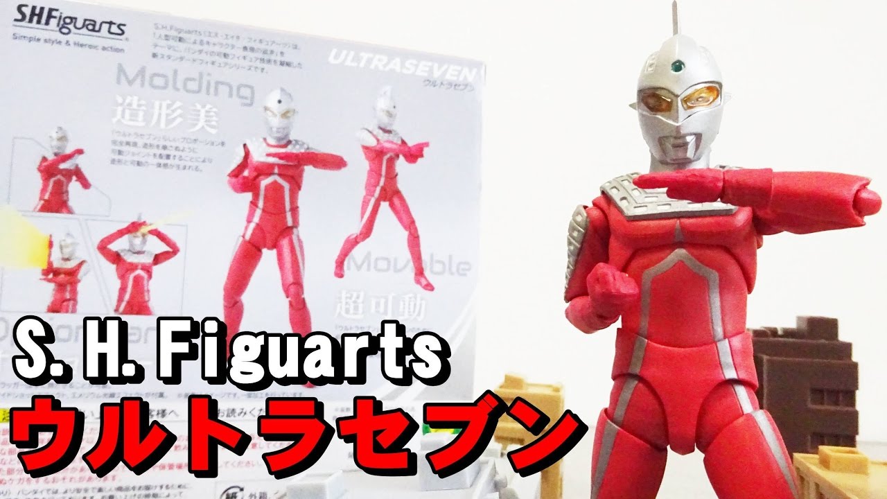 劇中を再現！！ S.H.Figuarts ウルトラセブン　フィギュアーツ　レビュー