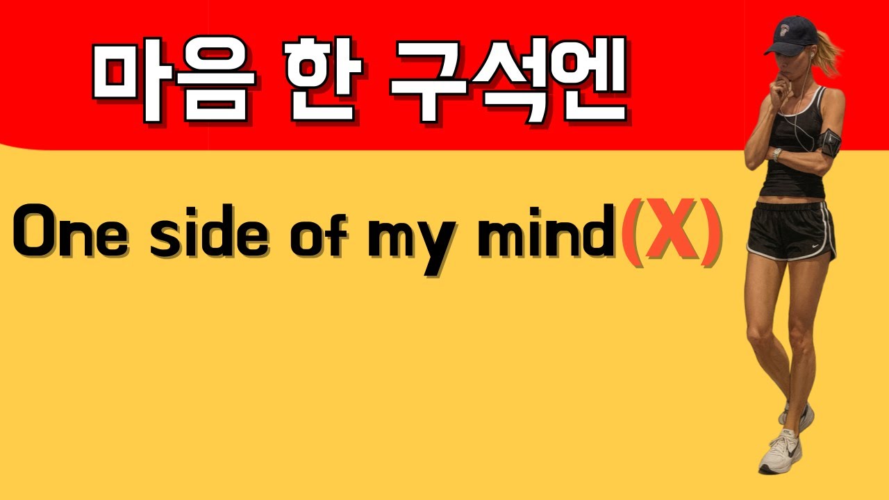 신기하게 외워지는 긴 영어 문장 308/영어 어순훈련 끝판왕