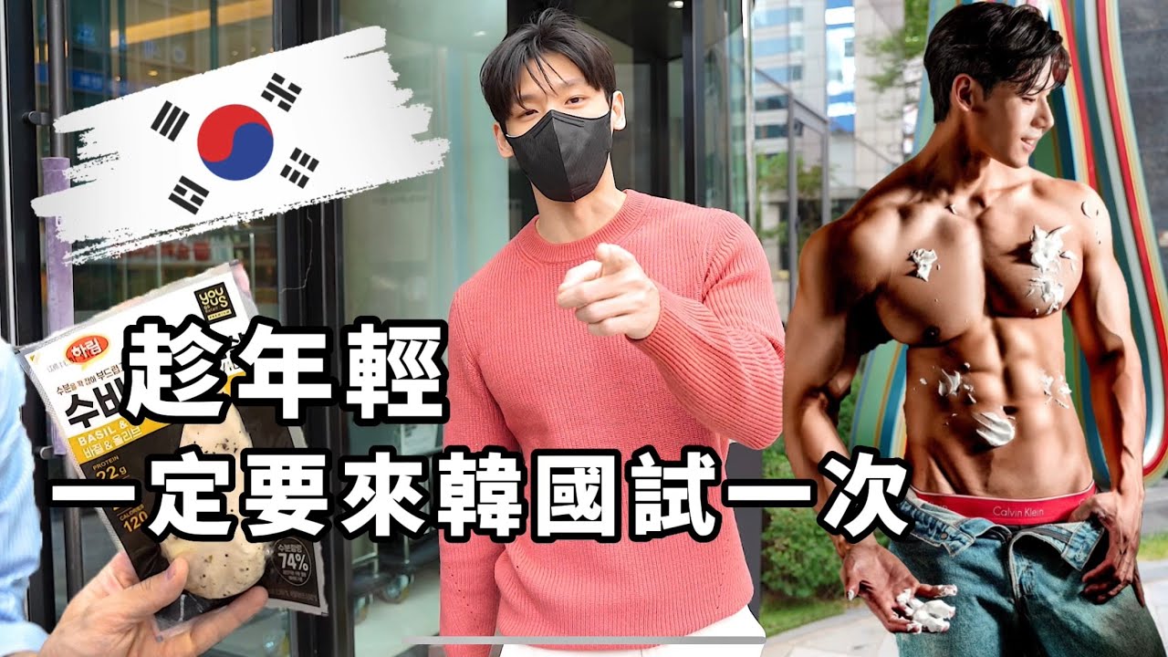 韓國最新行程體態紀錄一定要去韓國拍vlog｜脫水｜飲食控管｜韓國與偶像相遇｜韓國12天11夜EP.1