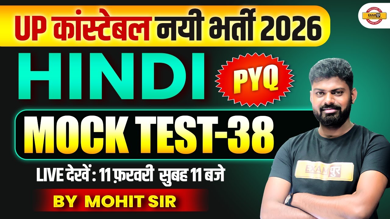 UP CONSTABLE HINDI CLASS | PRACTICE SET | UP POLICE CONSTABLE HINDI CLASS - BY MOHIT SIR