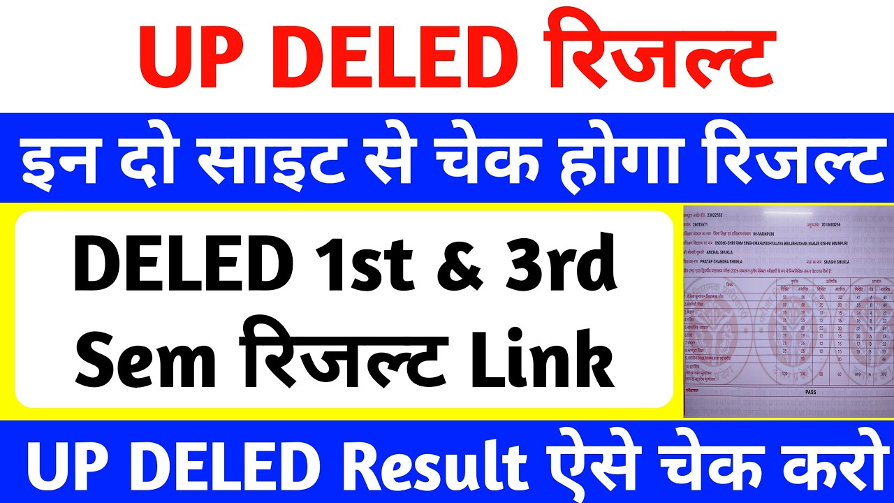 DELED 1st & 3rd Semester Result kaise check Karen | DELED 1st & 3rd Semester Result 2026 #deled