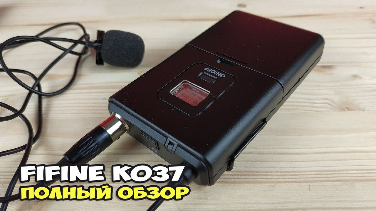 FiFINE K037 - зачетная беспроводная петличка